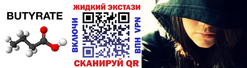 БУТИРАТ бутандиол Купить Полысаево