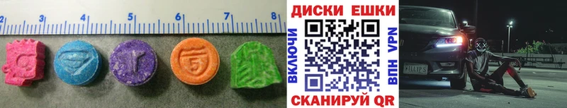 Купить закладки Полысаево Ecstasy таблы