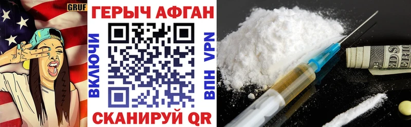 ГЕРОИН Афган  Купить закладки  Полысаево 