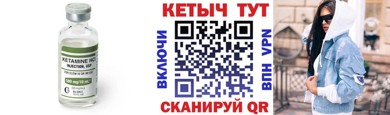 КЕТАМИН VHQ  Купить где  Полысаево 