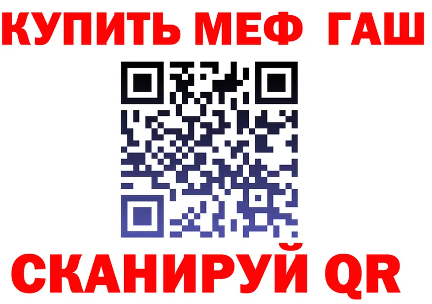 МЯУ-МЯУ кристаллы ТОР darknet hydra Полысаево